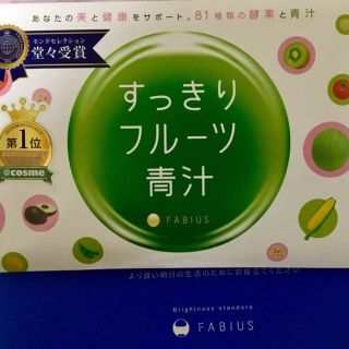 すっきりフルーツ青汁 一箱(ダイエット食品)