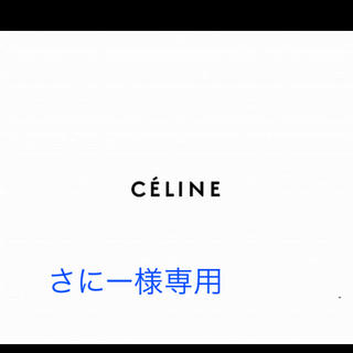 セリーヌ(celine)のセリーヌ ガーメント ハンガー ショッパーセット(その他)