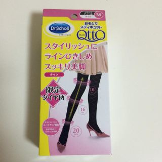 ドクターショール(Dr.scholl)のおそとでメディキュットM(タイツ/ストッキング)