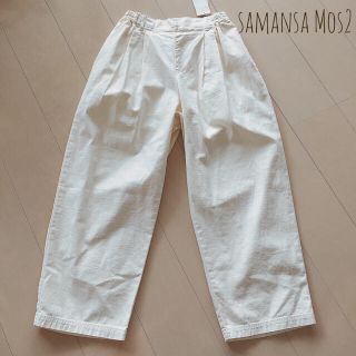 サマンサモスモス(SM2)のふわり様専用 SM2 製品染めストレートパンツ(カジュアルパンツ)