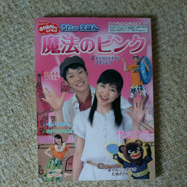 64hiroko様 専用 絵本２冊 キッズ/ベビー/マタニティのおもちゃ(知育玩具)の商品写真