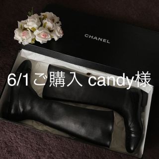 シャネル(CHANEL)のCHANEL直営店28万購入本革ストレッチ37size履き心地抜群レア(ブーツ)