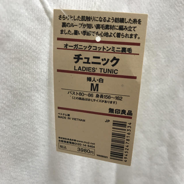 MUJI (無印良品)(ムジルシリョウヒン)の無印良品  スウェットチュニック  サイズM レディースのトップス(チュニック)の商品写真