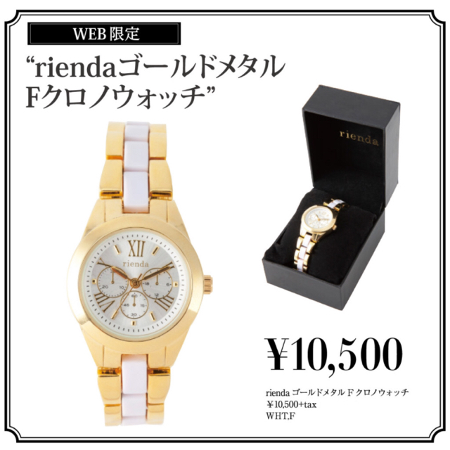 rienda(リエンダ)のrienda❥タイムセール！ゴールドメタルFクノコウォッチ レディースのファッション小物(腕時計)の商品写真