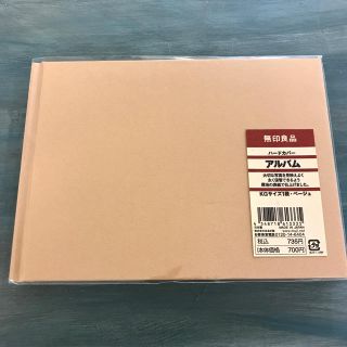 ムジルシリョウヒン(MUJI (無印良品))の再開しました様おとりおき(アルバム)