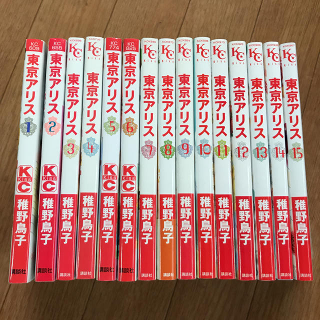 お取置き中♪ 東京アリス 全巻 15冊セット エンタメ/ホビーの漫画(少女漫画)の商品写真