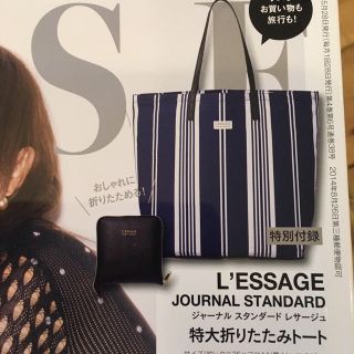 ジャーナルスタンダード(JOURNAL STANDARD)の大人ミューズ ６月号付録(トートバッグ)