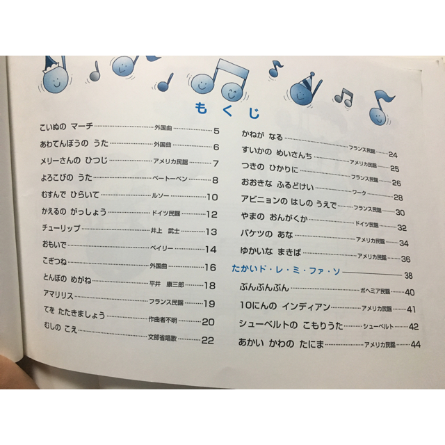 ピアノ楽譜セット 楽器のスコア/楽譜(童謡/子どもの歌)の商品写真