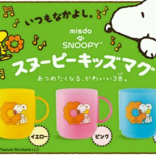 スヌーピー(SNOOPY)の新品未開封【misdo×snoopy】マグカップ2つセット(グラス/カップ)