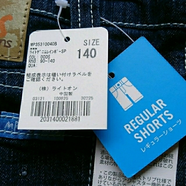 Right-on(ライトオン)のももりり様専用☆Right-on 未使用 男児 140 ハーフパンツ ２枚セット キッズ/ベビー/マタニティのキッズ服男の子用(90cm~)(パンツ/スパッツ)の商品写真