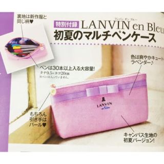 ランバンオンブルー(LANVIN en Bleu)の【新品】ランバンオンブルー♡ペンケース(ペンケース/筆箱)