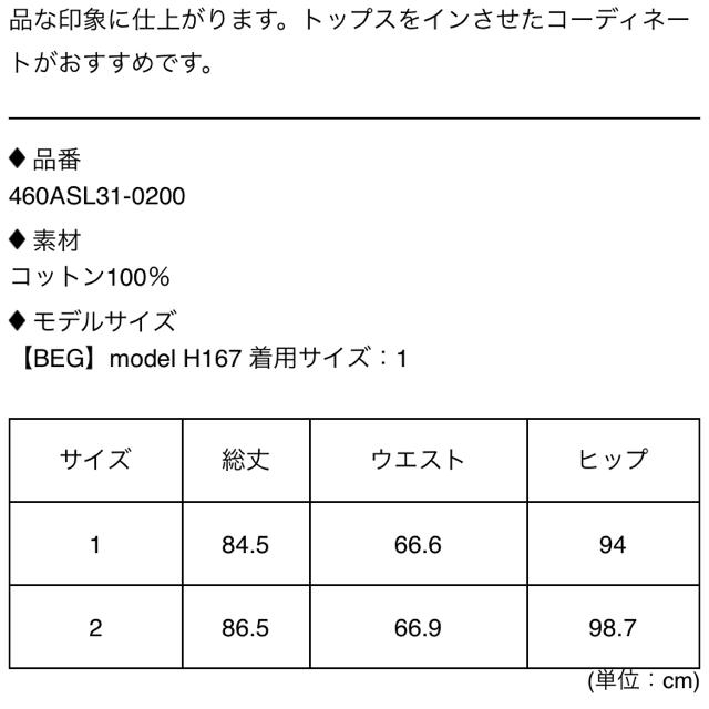 moussy(マウジー)の今季完売 チノプリーツスカート rim.ark レディースのスカート(ひざ丈スカート)の商品写真