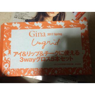 アングリッド(Ungrid)の99さん専用 GINA  アイ&リップ&チーク 付録 (リップグロス)