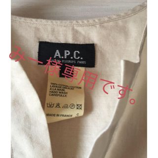 アーペーセー(A.P.C)のA.P.C. アーペーセー ノーカラーカバーオール(シャツ/ブラウス(長袖/七分))