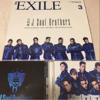 サンダイメジェイソウルブラザーズ(三代目 J Soul Brothers)の当時の特集号付き！三代目JSB  BLUE IMPACT & THE BEST(ミュージシャン)