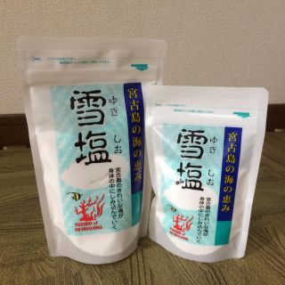 新品未使用❗️雪塩(調味料)