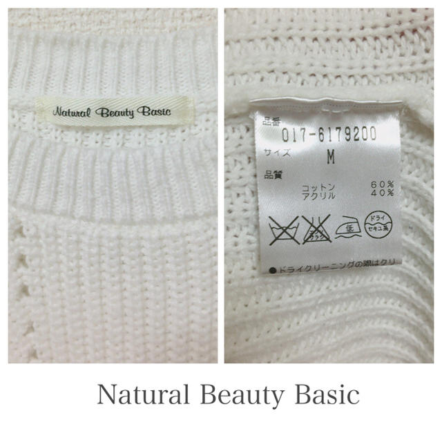 NATURAL BEAUTY BASIC(ナチュラルビューティーベーシック)のNBB／ノースリーブニット ザラ アーバンリサーチ ミスティック カスタネ ルカ レディースのトップス(ニット/セーター)の商品写真