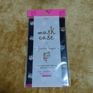 フランシュリッペ(franche lippee)の愛様専用 フランシュリッペ ブスねこ マスクケース(日用品/生活雑貨)