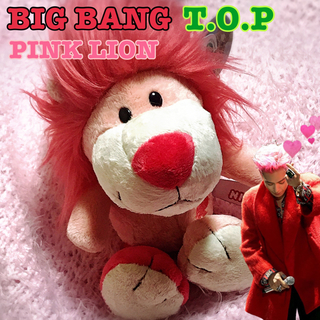 ビッグバン(BIGBANG)のnici ピンク ライオン♡BIGBANG T.O.P たぷペンさん必見♡(アイドルグッズ)