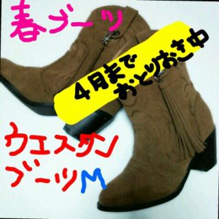 ウエスタンブーツ♡ｍｉｎｉ(ブーツ)