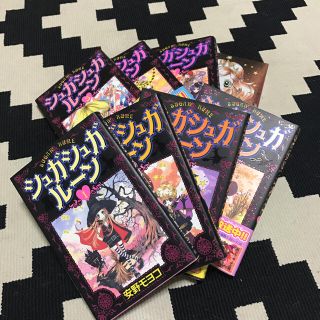 コウダンシャ(講談社)の安野モヨコ シュガシュガルーン 1巻〜8巻 完結(全巻セット)