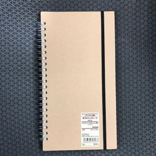 ムジルシリョウヒン(MUJI (無印良品))の★無印良品  ダブルリングノート★(ノート/メモ帳/ふせん)