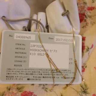 スタージュエリー(STAR JEWELRY)のスタージュエリーピアス(ピアス)