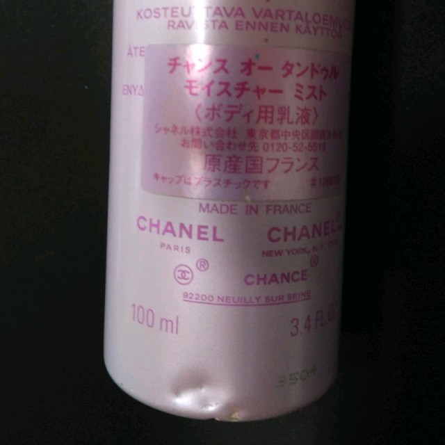 CHANEL(シャネル)のシャネル　チャンスオー　タンドゥル　モイスチャーミスト コスメ/美容のボディケア(ボディローション/ミルク)の商品写真