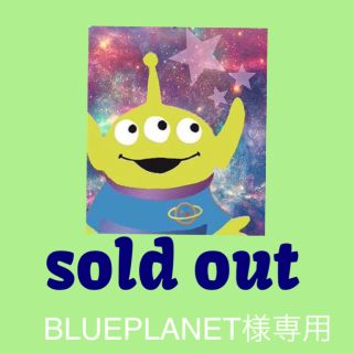 ディズニー(Disney)のBLUEPLANET様専用(その他)