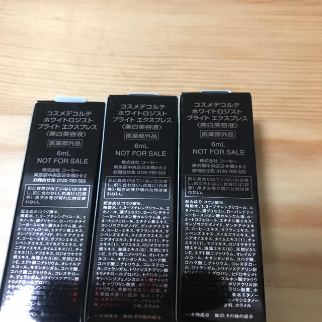 スキンケア COSME スティックセラム 3本セットの通販 by のぶ's shop