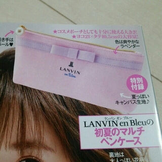 ランバンオンブルー(LANVIN en Bleu)の☆新品☆  LANVIN en Bleu  マルチペンケース(ポーチ)