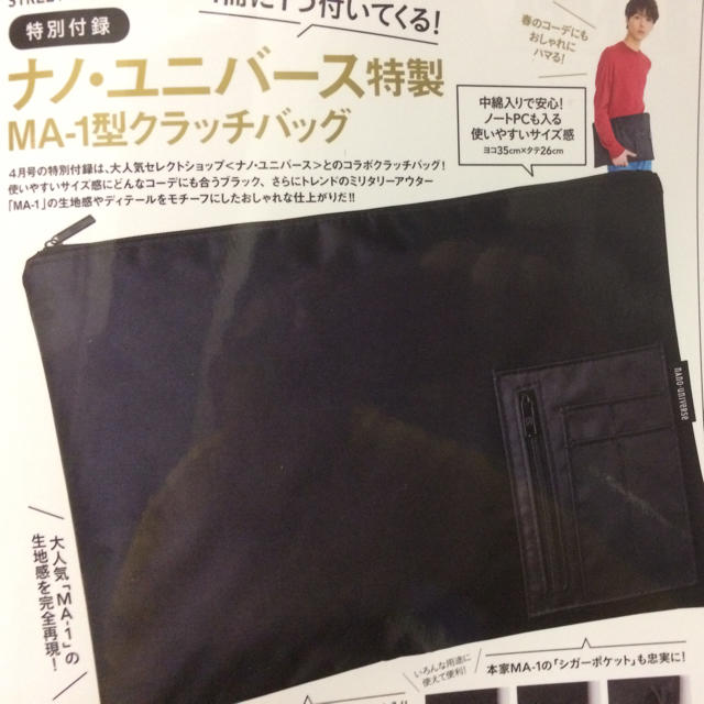 Nano Universe 美品新品 ナノユニバース クラッチバッグの通販 By レイジ S Shop ナノユニバースならラクマ Nano Universe 美品新品 ナノユニバース クラッチバッグの通販 By レイジ S Shop ナノユニバースならラクマ