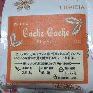 ルピシア(LUPICIA)のルピシア カシュカシュ(茶)