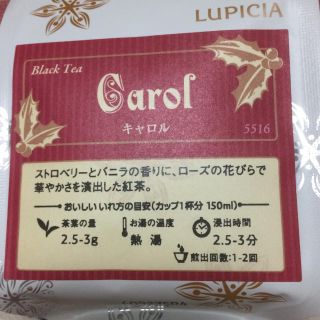 ルピシア(LUPICIA)のルピシア キャロル(茶)