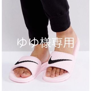 ナイキ(NIKE)のゆゆ様専用(サンダル)