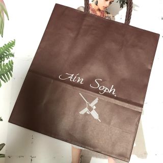 アインソフ(Ain Soph)のAin Sophショップ袋(ショップ袋)