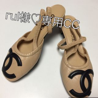 シャネル(CHANEL)の新品同様🌟理由あり❓ヴィンテージCHANELカンボン♡(バレエシューズ)