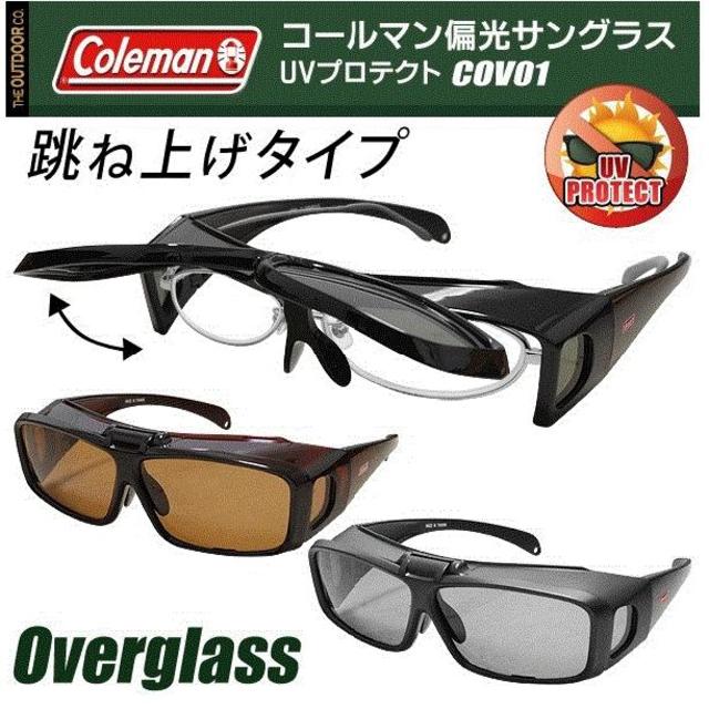 17最新作 コールマン 跳ね上げ 偏光レンズ オーバーグラス の通販 By まろんのファッションshop ラクマ 17最新作 コールマン 跳ね上げ 偏光レンズ オーバーグラス の通販 By まろんのファッションshop ラクマ