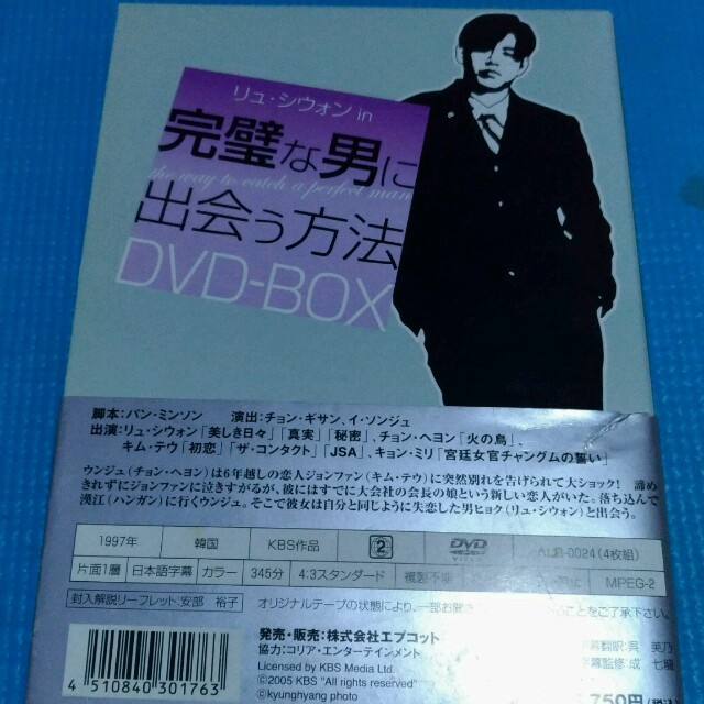 完璧な男に出会う方法 DVD-BOX

 エンタメ/ホビーのDVD/ブルーレイ(TVドラマ)の商品写真