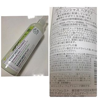 ザボディショップ(THE BODY SHOP)のBODY SHOP✩︎⡱ヘアトリートメント(ヘアケア)