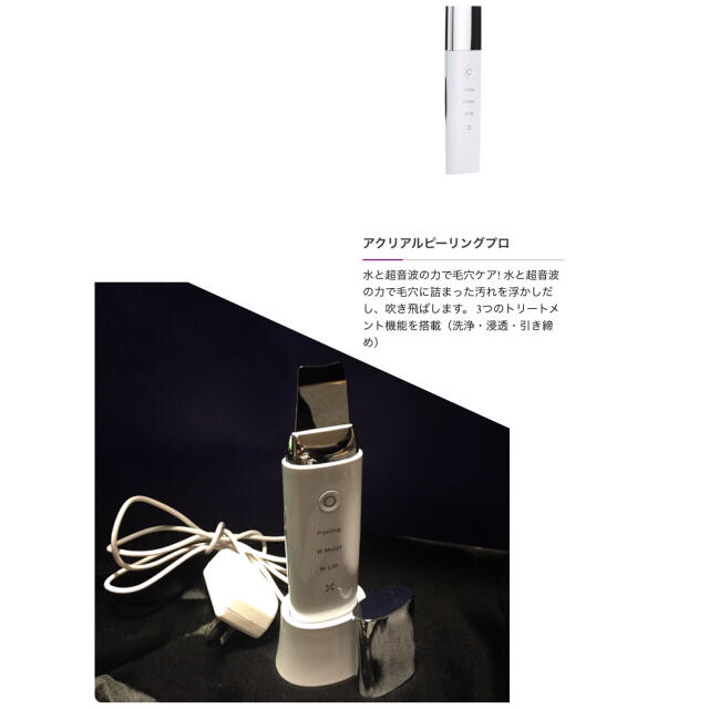 cosbeauty アクリアルピーリングプロ スマホ/家電/カメラの美容/健康(フェイスケア/美顔器)の商品写真