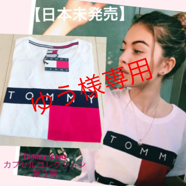 TOMMY HILFIGER(トミーヒルフィガー)のゆう様専用 レディースのトップス(Tシャツ(半袖/袖なし))の商品写真