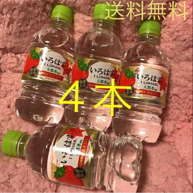 あまおう いろはす 4本 食品/飲料/酒の飲料(ミネラルウォーター)の商品写真