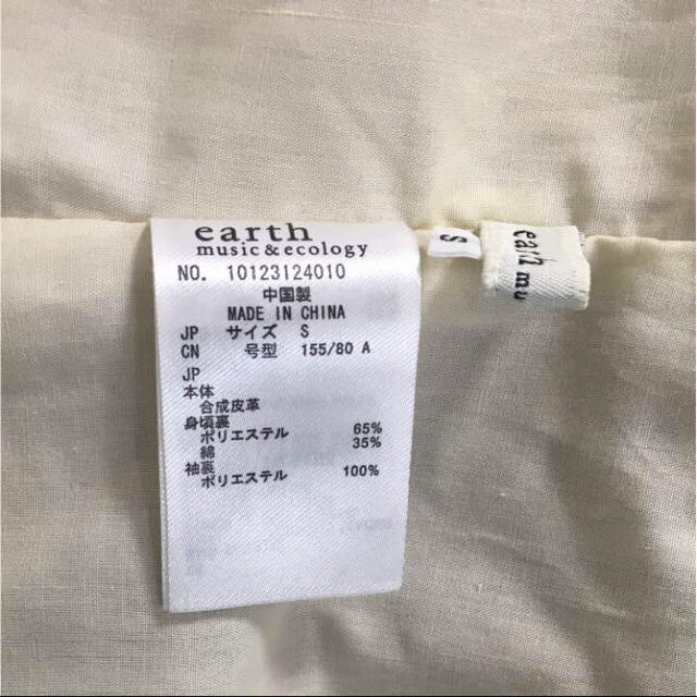 earth music & ecology(アースミュージックアンドエコロジー)のおとめ様専用ページ レディースのジャケット/アウター(ライダースジャケット)の商品写真