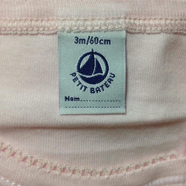 PETIT BATEAU(プチバトー)のベビー肌着♡60 キッズ/ベビー/マタニティのキッズ/ベビー/マタニティ その他(その他)の商品写真