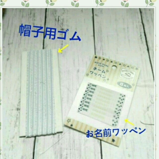 Chie様専用ページ キッズ/ベビー/マタニティのこども用ファッション小物(帽子)の商品写真