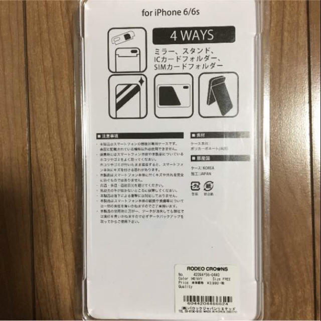 RODEO CROWNS(ロデオクラウンズ)のロデオクラウンズ iPhone6 / 6S  iPhoneケース 新品 スマホ/家電/カメラのスマホアクセサリー(iPhoneケース)の商品写真