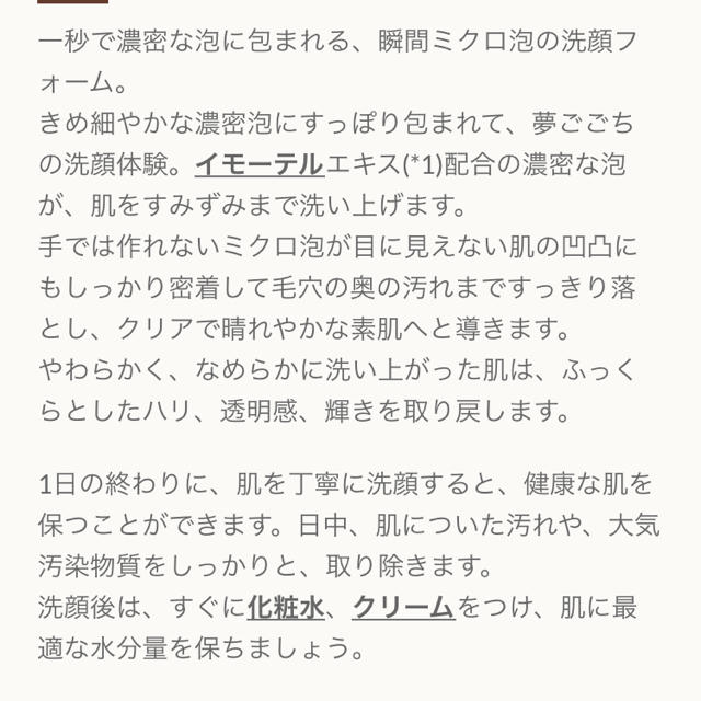 L'OCCITANE(ロクシタン)のロクシタン クレンジングフォーム 150ml コスメ/美容のスキンケア/基礎化粧品(洗顔料)の商品写真