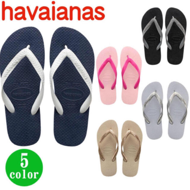 havaianas(ハワイアナス)のラス1♡ハワイアナス♡カラーミックス♡ ビーチサンダル♡HAVAIANAS人気♡ レディースの靴/シューズ(ビーチサンダル)の商品写真