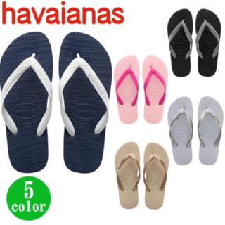 ハワイアナス(havaianas)のラス1♡ハワイアナス♡カラーミックス♡ ビーチサンダル♡HAVAIANAS人気♡(ビーチサンダル)